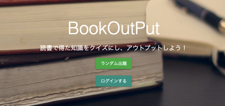 BookOutPut