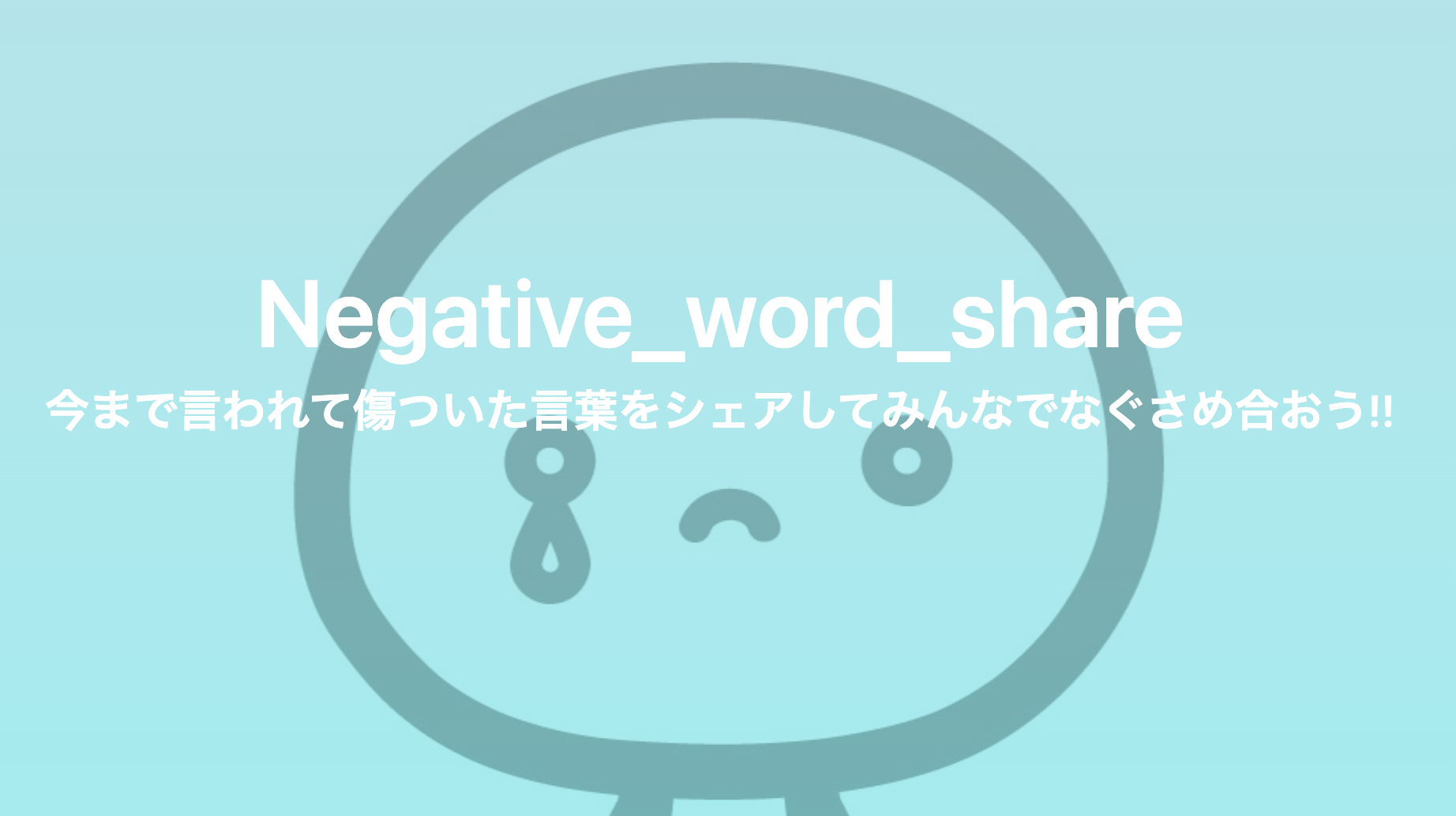 Negative_word_share
