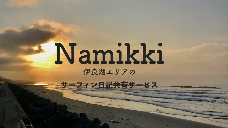 Namikki