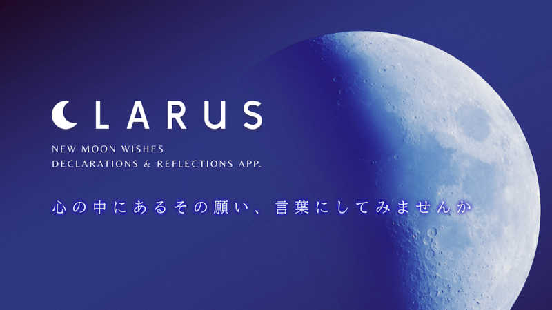 CLARUS | 願いごと宣言アプリ